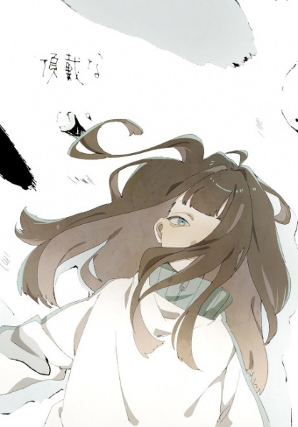 Choudai na Anime Poster