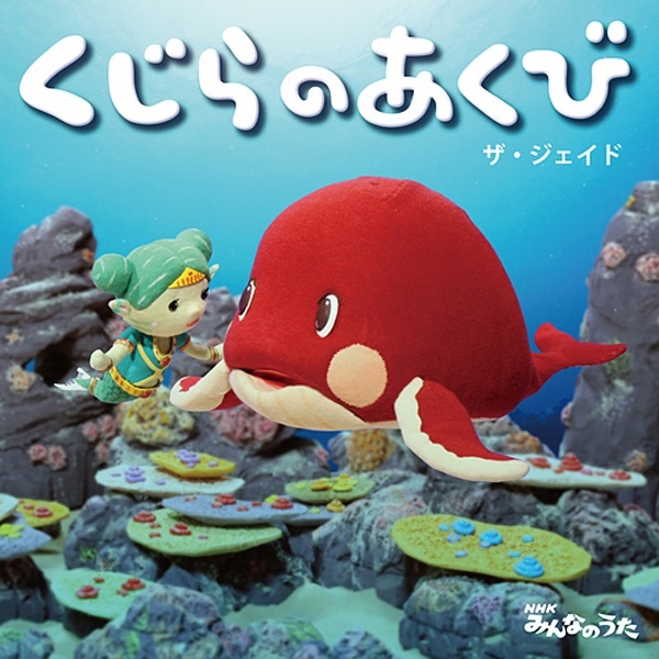 Kujira no Akubi Anime Poster