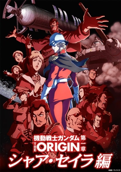 Kidou Senshi Gundam: The Origin – Movie Edition Anime Poster