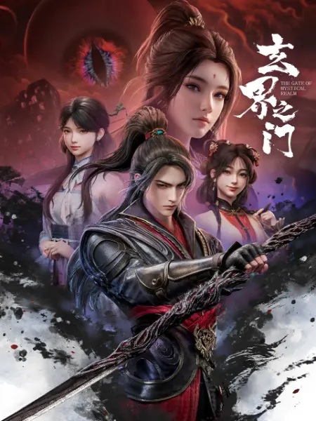 Xuan Jie Zhi Men Anime Poster
