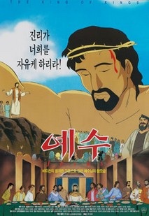 Yesu Anime Poster