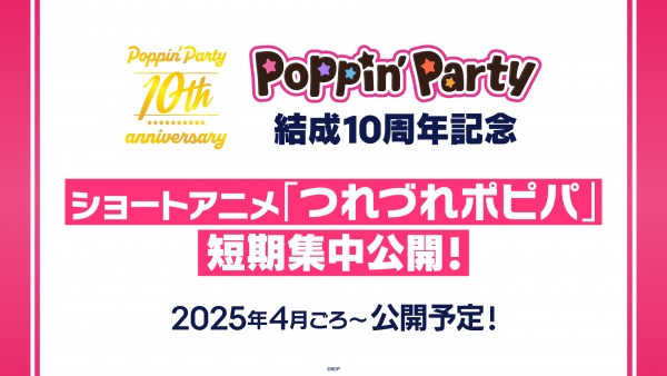 Tsurezure PoPiPa Anime Poster