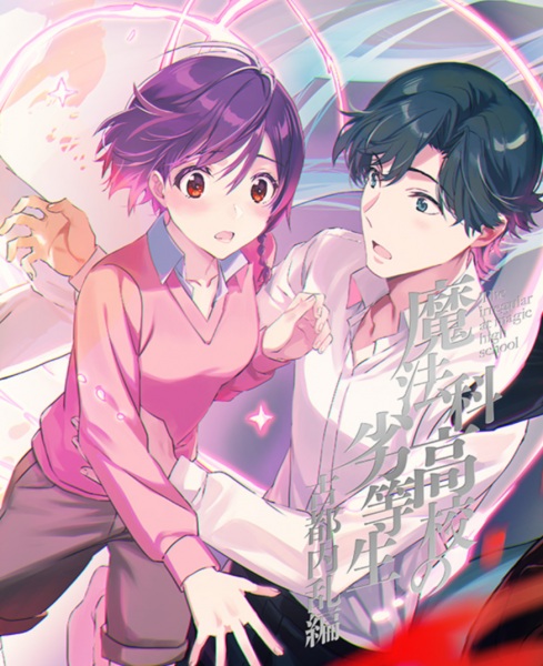Mahouka Koukou no Rettousei 3rd Season Special Anime Poster