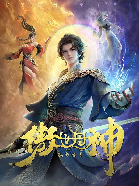 Aoshi Dan Shen Anime Poster