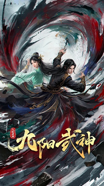 Jiu Yang Wushen Anime Poster