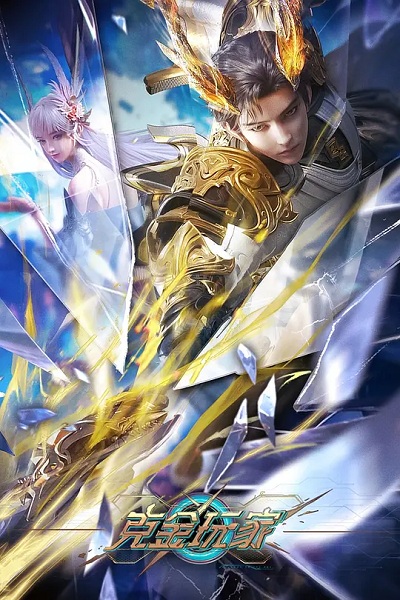 Ke Jin Wanjia Anime Poster