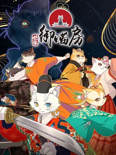 Zi Jin: Yu Miao Fang Anime Poster
