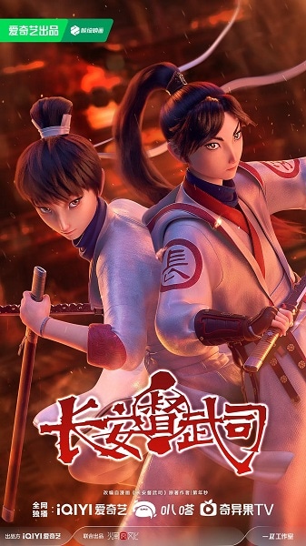 Chang An Du Wu Si Anime Poster