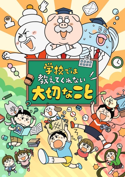 Gakkou de wa Oshiete Kurenai Taisetsu na Koto Anime Poster