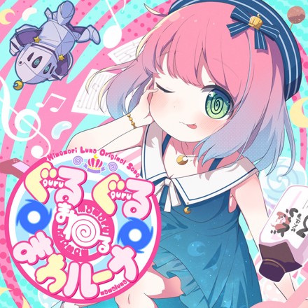 Guruguru@Mawaru@Mawaluna Anime Poster
