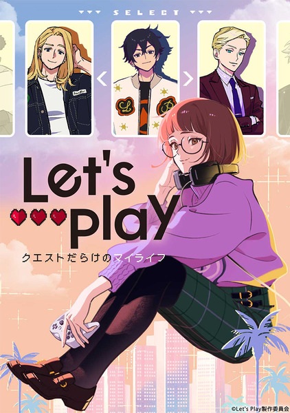 Let’s Play: Quest-darake no My Life Anime Poster