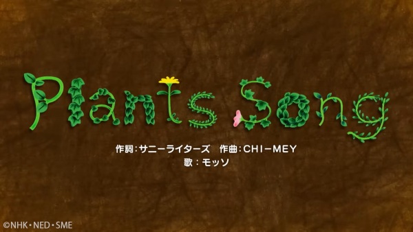 Plants Song Anime Poster
