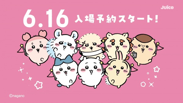 Chiikawa Park TV CM’s Anime Poster