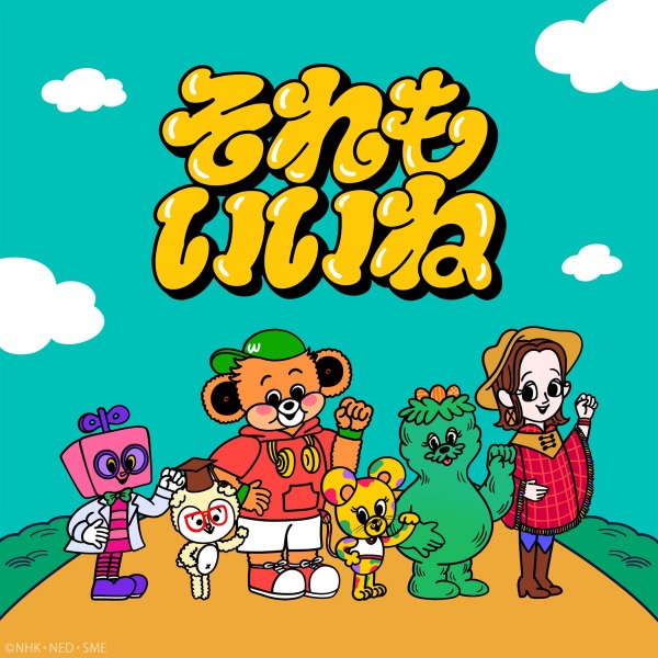 Sore mo Ii ne Anime Poster