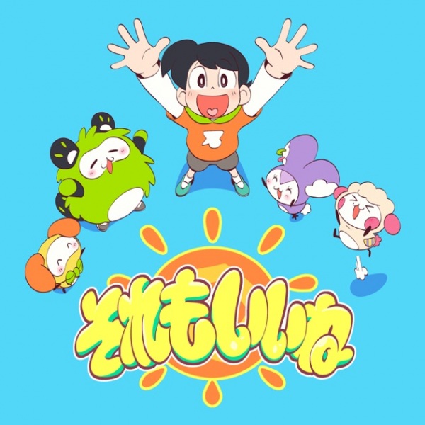 Sore mo Ii ne (May 2025) Anime Poster