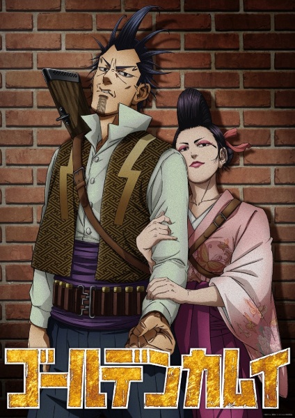 Golden Kamuy: Inazuma Goutou to Mamushi no Ogin/Shimaenaga Anime Poster