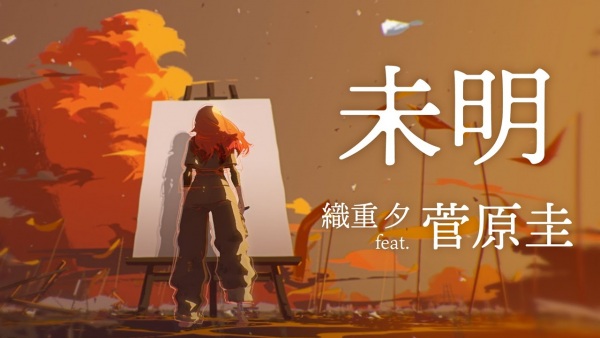 Mimei Anime Poster