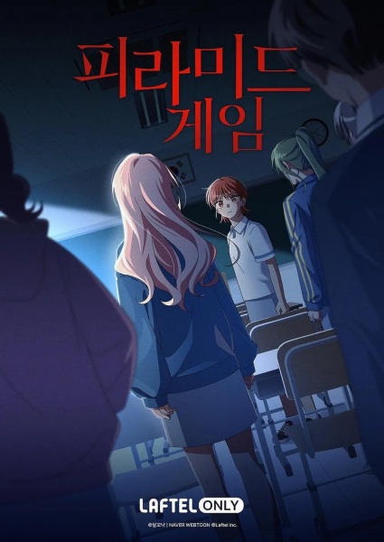 Pyramid Game Anime Poster