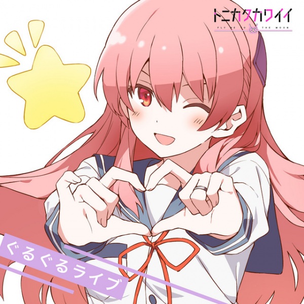 Guruguru Live Anime Poster