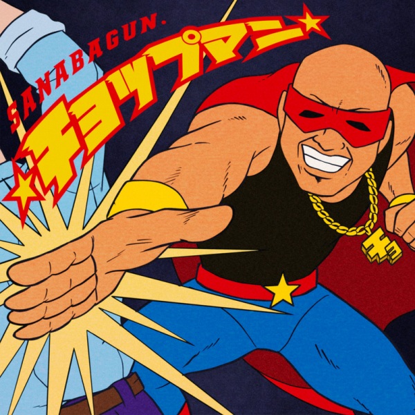 ☆Chopman☆ Anime Poster