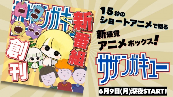 Sazan Gakyuu Anime Poster