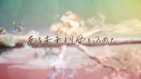 Aru Mirai yori Ai wo Komete Anime Poster