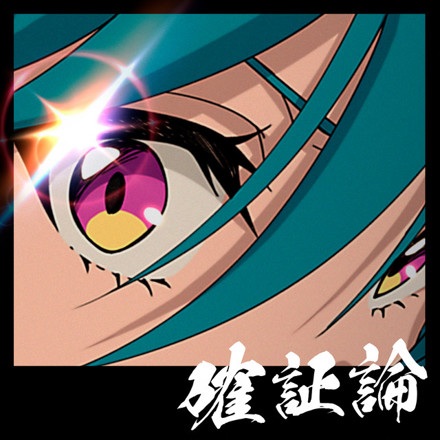 Kakushouron Anime Poster