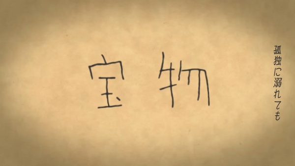 Takaramono (2017) Anime Poster