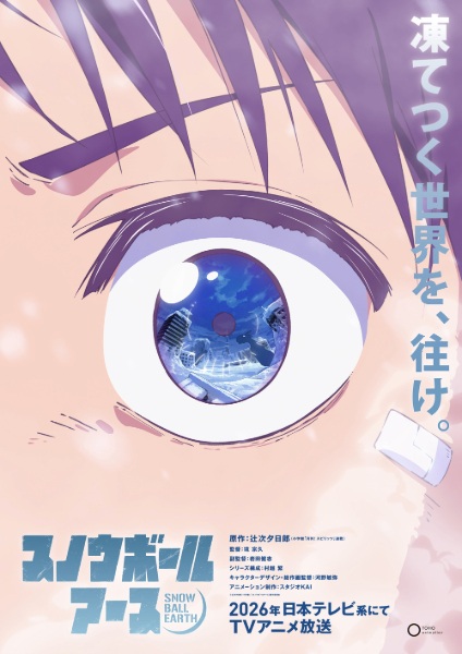 Snowball Earth Anime Poster