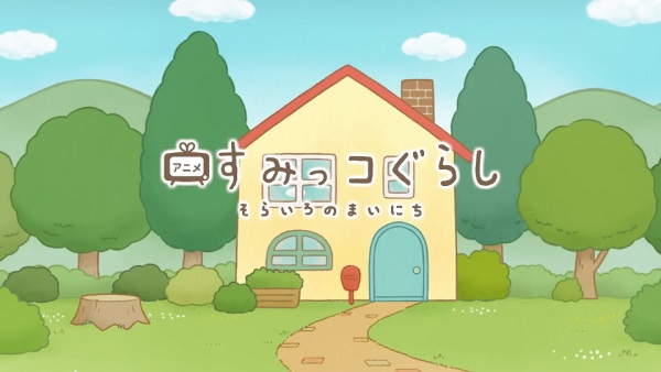 Sumikko Gurashi: Sorairo no Mainichi Tokubetsu-hen Anime Poster
