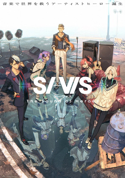 SI-VIS: The Sound of Heroes Anime Poster
