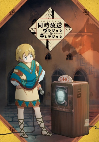 Dungeons & Television Anime Poster